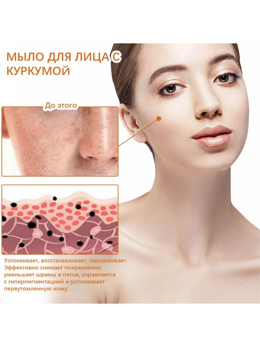 Мыло очищает Куркума лица Антибактерии уменьшает акне 100 г, 100 г, фото 2