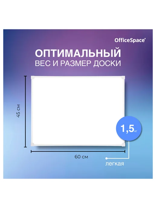 Доска магнитно-маркерная OfficeSpace, 45*60см, алюминиевая, 45x60 см, фото 3