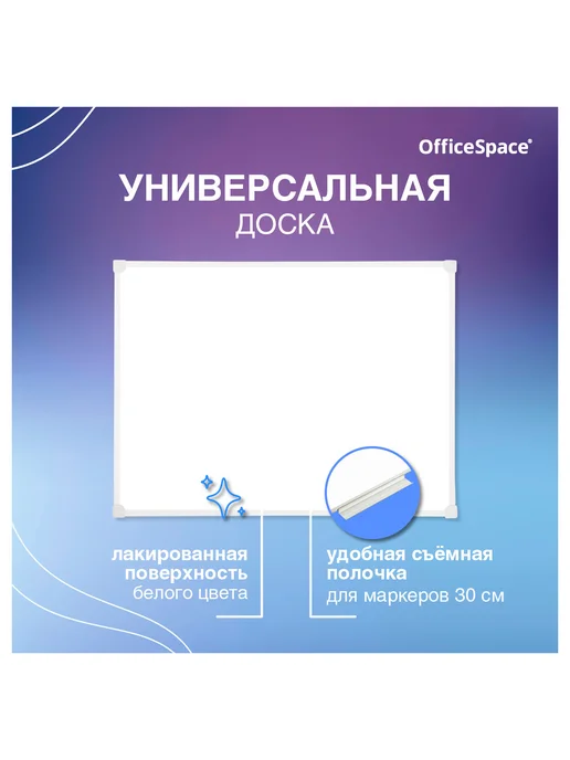 Доска магнитно-маркерная OfficeSpace, 45*60см, алюминиевая, 45x60 см, фото 4