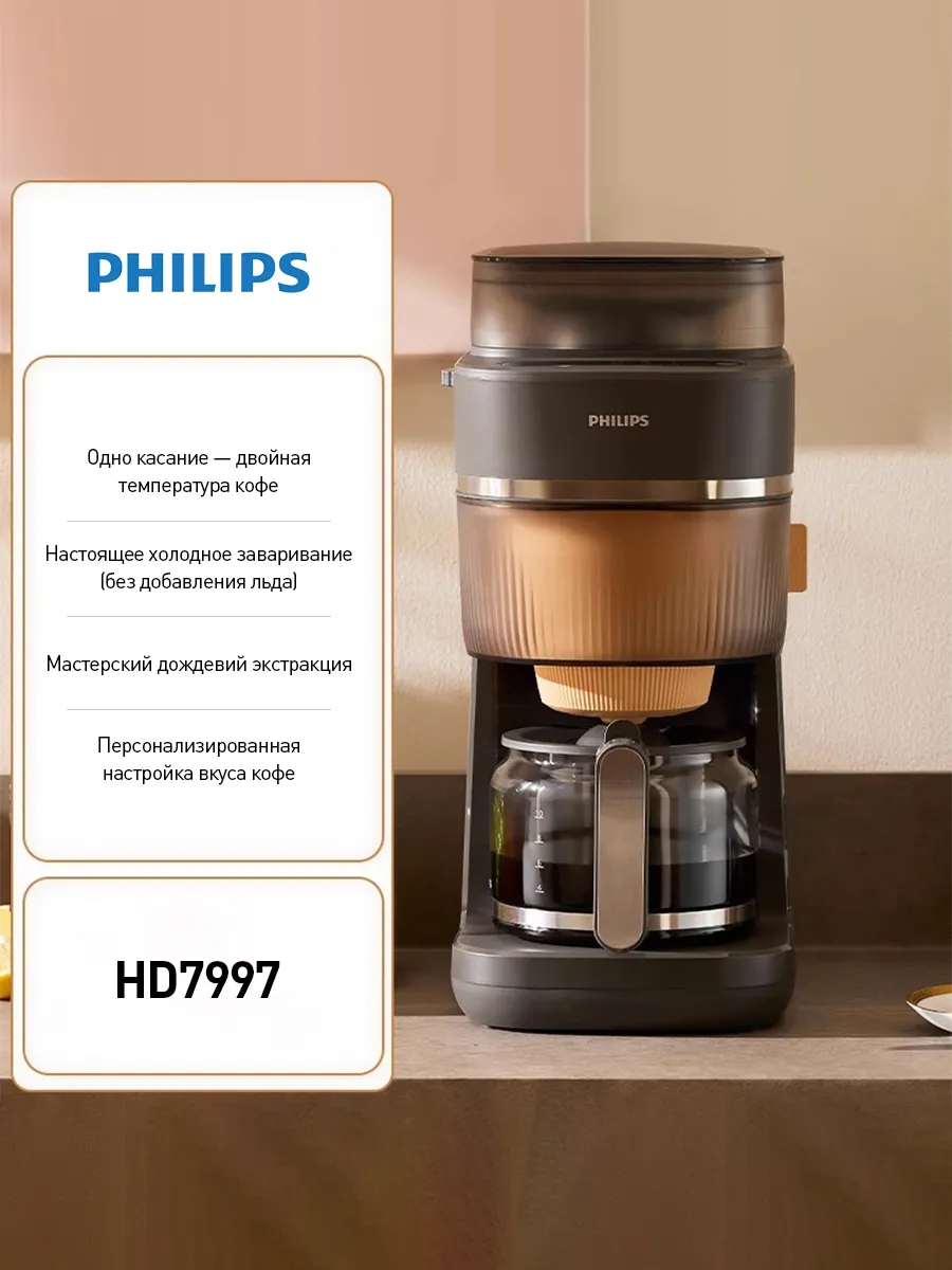 PHILIPS Автоматическая кофемашина