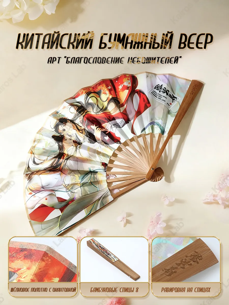 Подарочный набор Благословение небожителей мерч 6 предметов — миниатюра 2