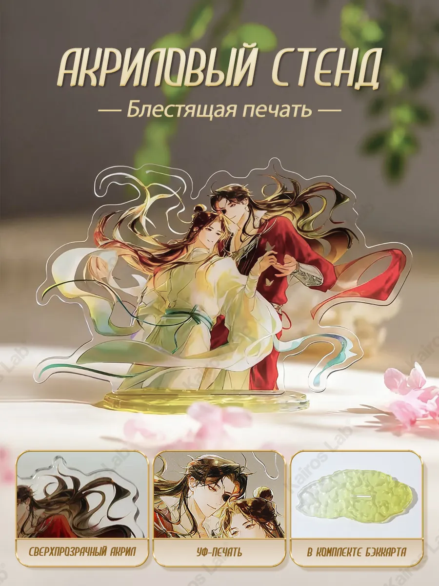 Подарочный набор Благословение небожителей мерч 6 предметов — миниатюра 4