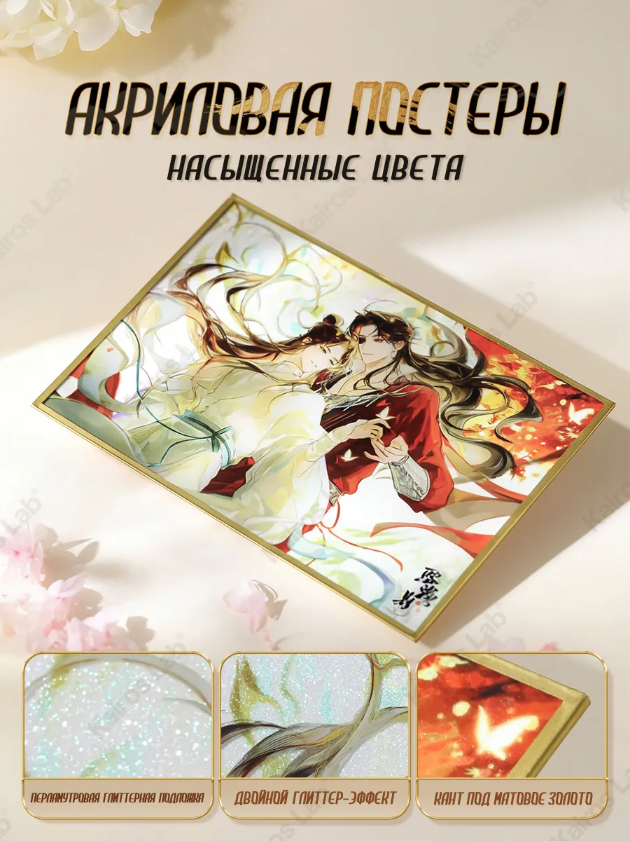 Подарочный набор Благословение небожителей мерч 6 предметов — миниатюра 5