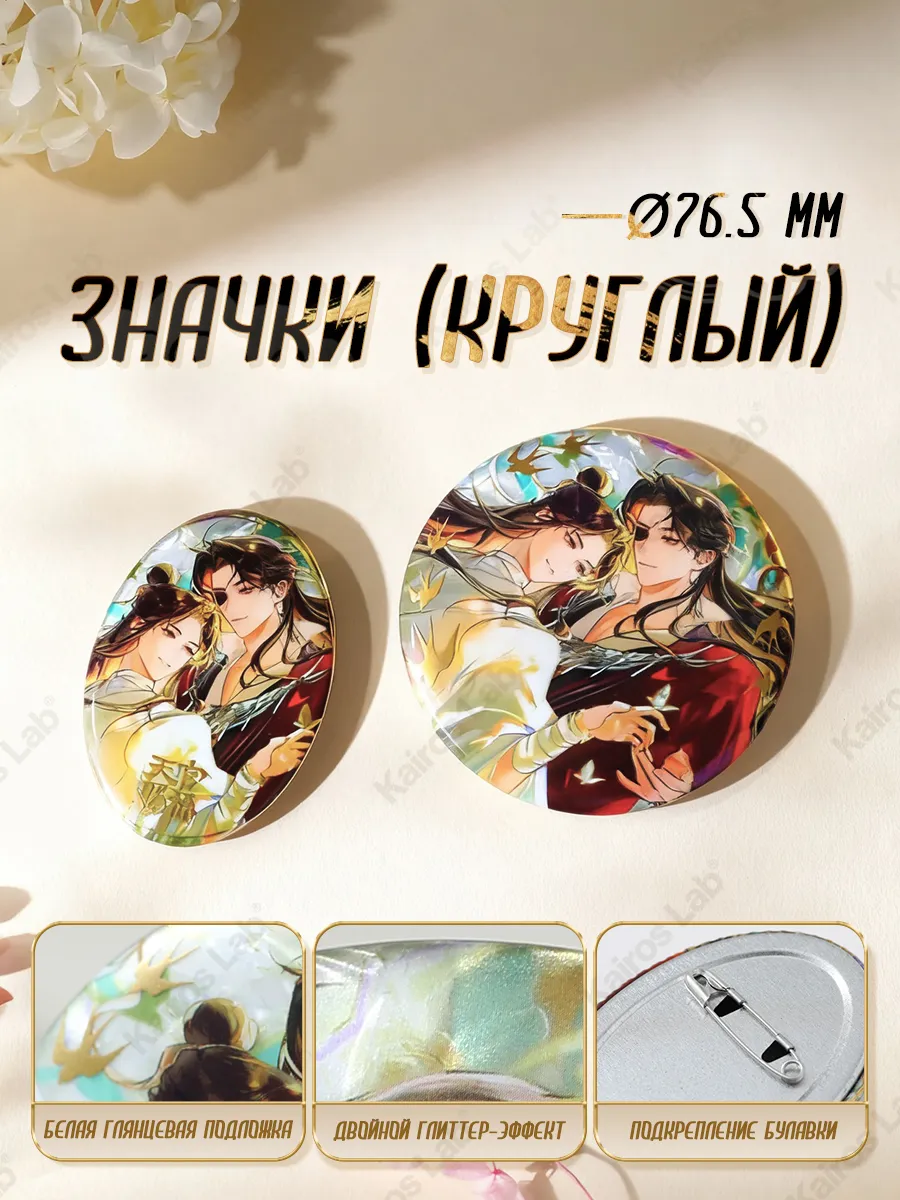 Подарочный набор Благословение небожителей мерч 6 предметов — миниатюра 6