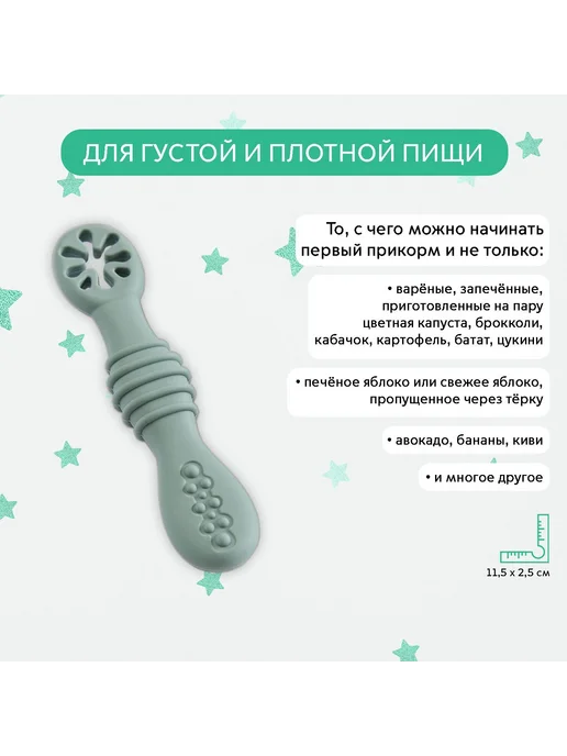 Ложка для кормления обучающая силиконовая 2 шт Синий S454, 2 шт, фото 2