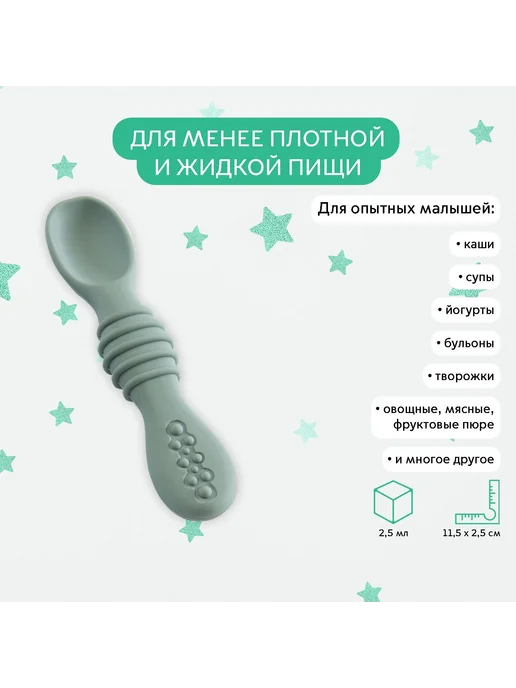 Ложка для кормления обучающая силиконовая 2 шт Синий S454, 2 шт, фото 3
