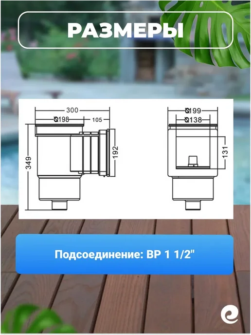 Emaux Скиммер для бассейнов EM0010V, ABS-пластик, вариант, фото 2