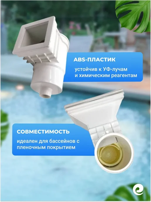 Emaux Скиммер для бассейнов EM0010V, ABS-пластик, вариант, фото 4