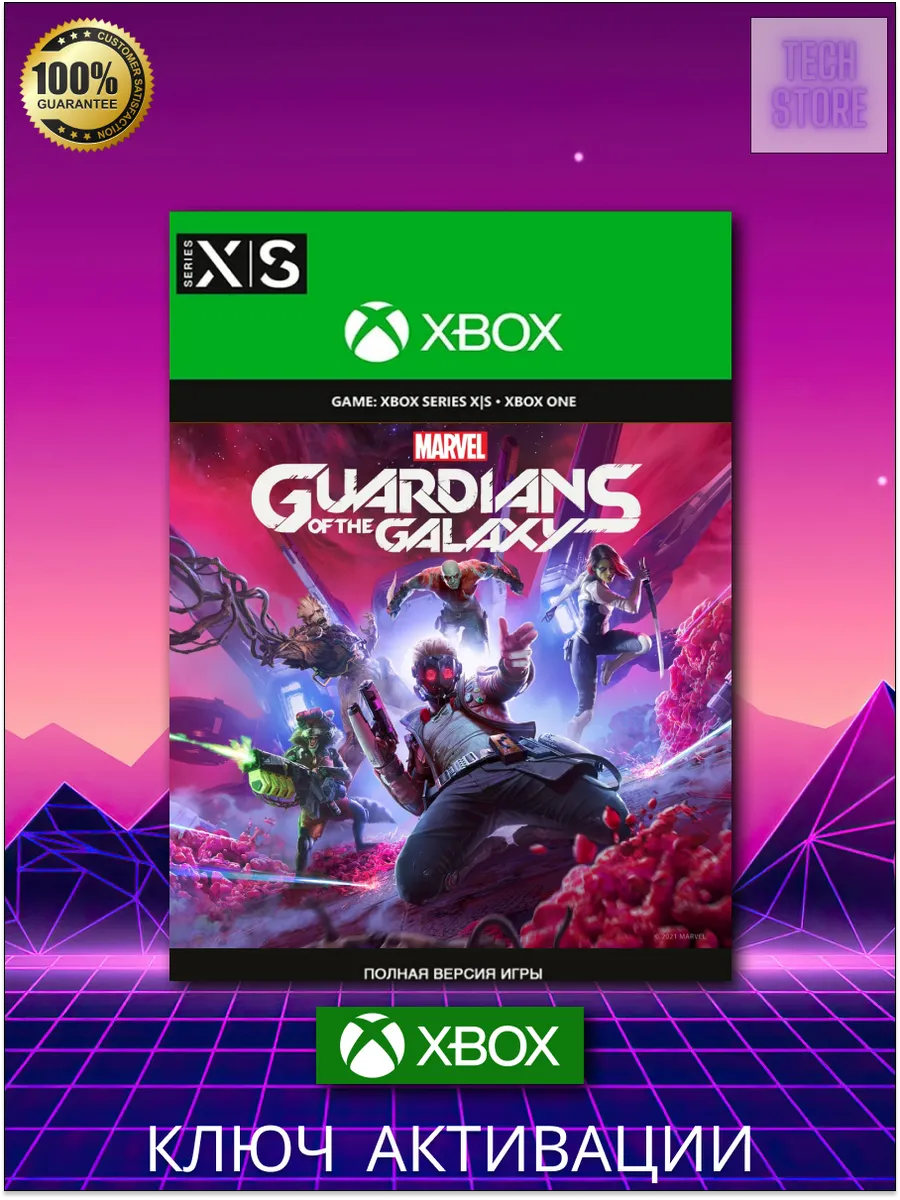 Marvel's Guardians of the Galaxy Xbox One, Series X,S