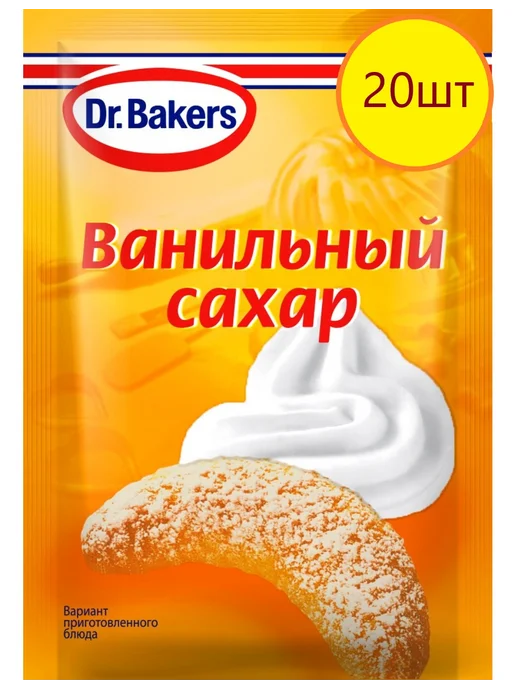 Dr.Bakers Сахар Ванильный, 8г, 20шт, 8 г, 20 шт