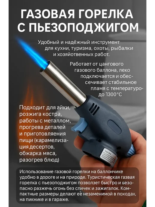 ZAKALEZZ Газовая горелка насадка туристическая с пьезоподжигом, синий, фото 2