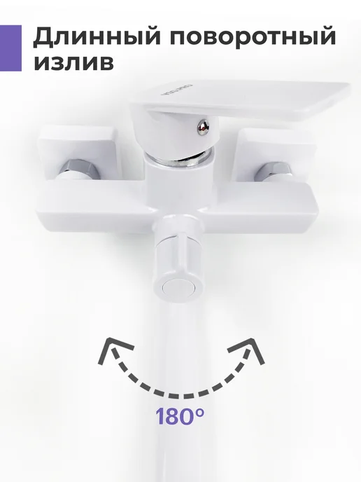 VSG.PRO ВЕЧНАЯ СТРОЙКА смеситель для ванны с душем с длинным изливом белый, белый, фото 6