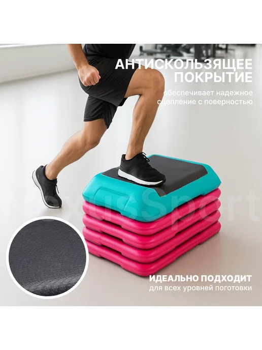 Nexus Sport Степ платформа 40×40, степпер тренажер фитнес дома, 40x40, фото 2