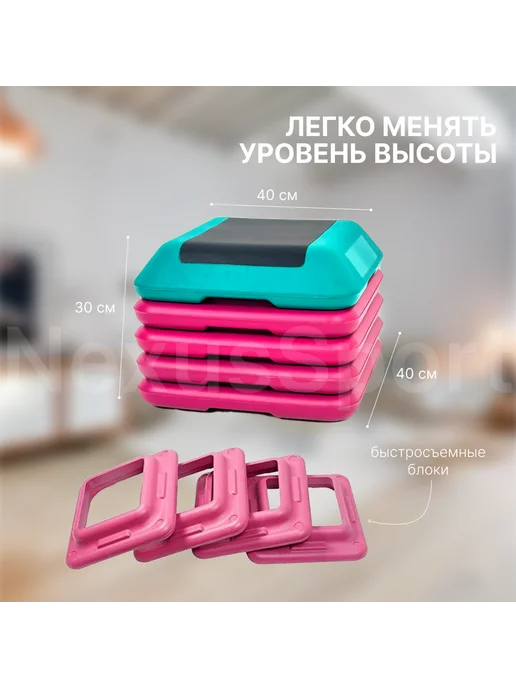 Nexus Sport Степ платформа 40×40, степпер тренажер фитнес дома, 40x40, фото 3