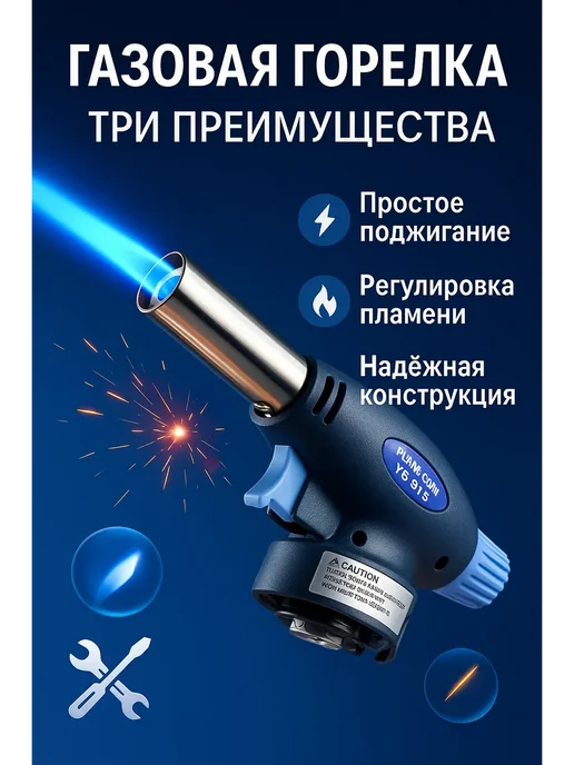 ZAKALEZZ Насадка на газовый баллончик для розжига с пьезоподжигом, синий, фото 6
