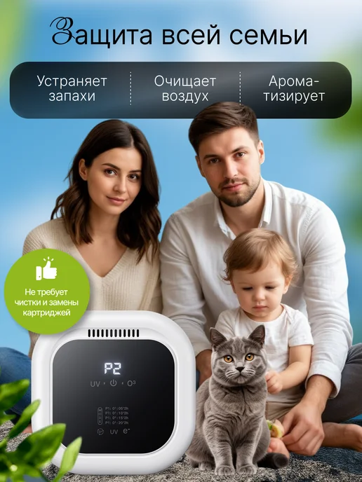 Озонатор воздуха для квартиры, вариант, фото 3