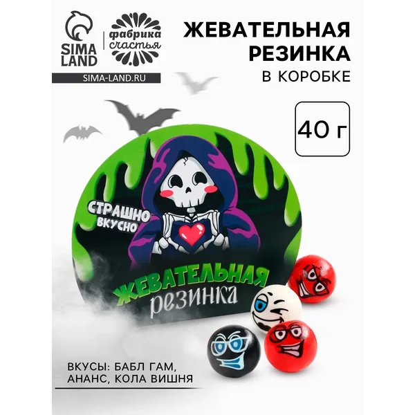 Жевательная резинка в коробке «Скелет», 40 г