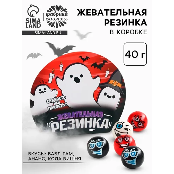 Жевательная резинка в коробке «Привидение», 40 г