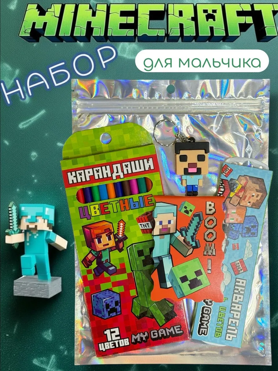 Набор канцелярии для мальчика Майнкрафт подарочный Minecraft