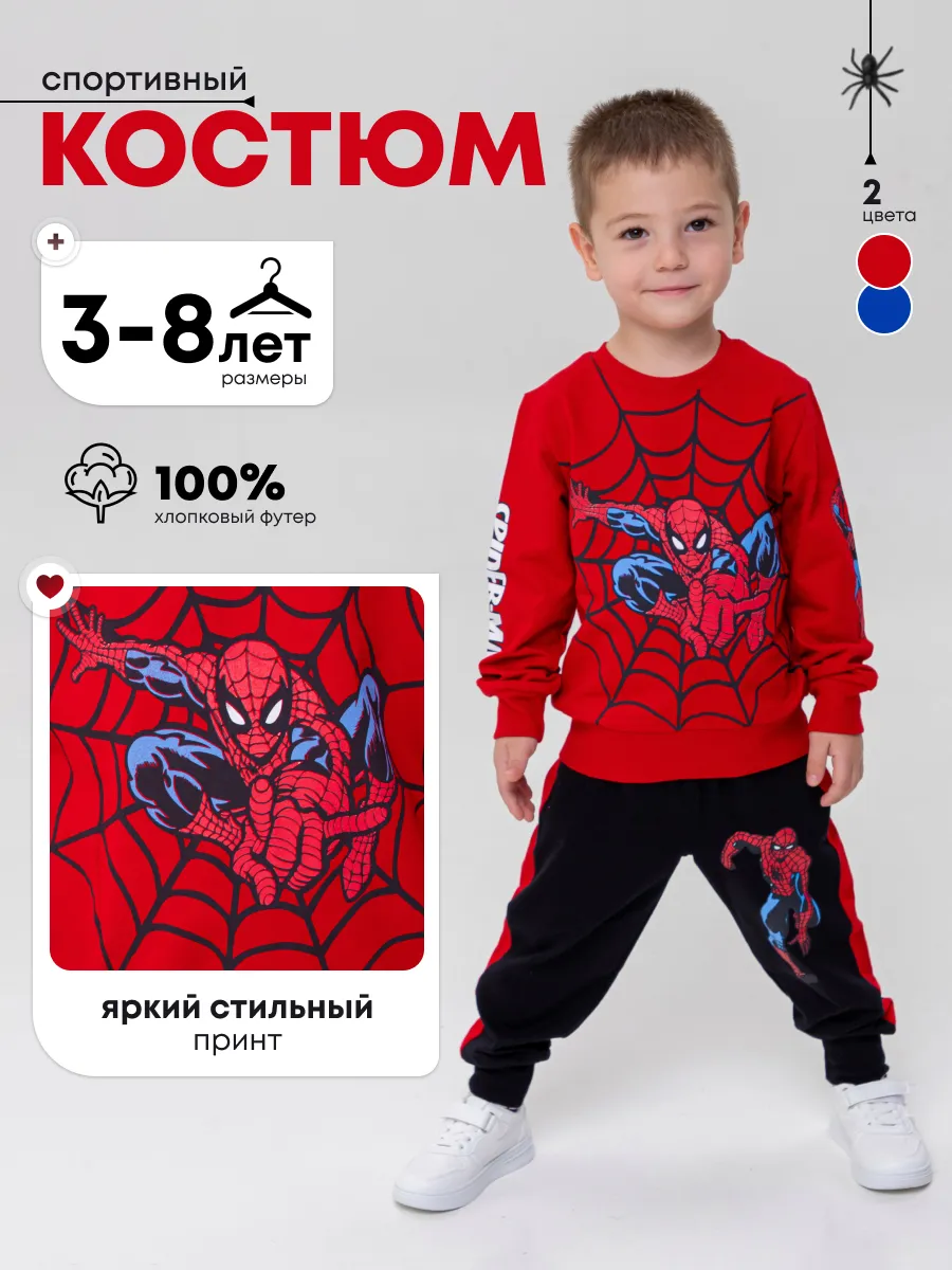 Cпортивный костюм с принтом Spiderman