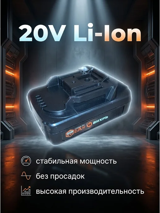 Аккумулятор для электроинструментов и садовой техники ЕА+ — фото 2
