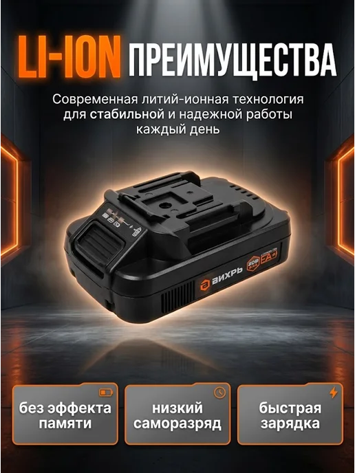 Аккумулятор для электроинструментов и садовой техники ЕА+ — фото 3