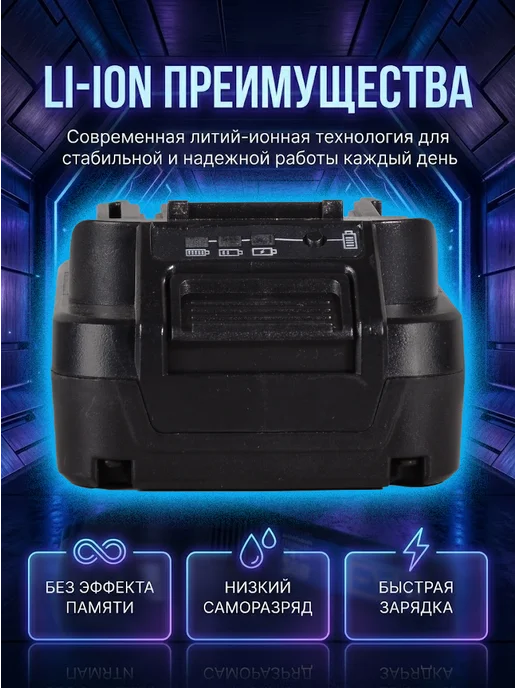 Аккумулятор для электроинструментов и садовой техники ЕА+ — фото 4