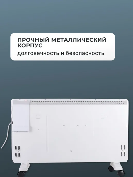 Конвектор электрический ОК-20А — фото 4