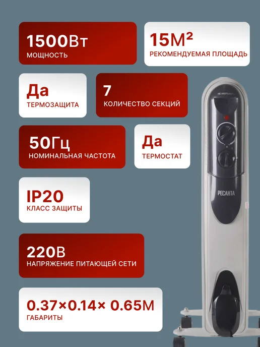 Обогреватель масляный для дома напольный ОМПТ-7А — фото 2