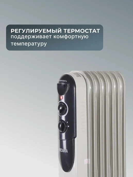 Обогреватель масляный для дома напольный ОМПТ-7А — фото 4