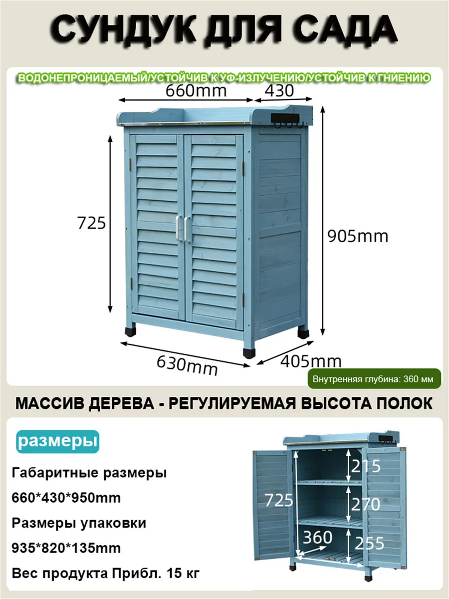 сундук уличный,Для садов, гаражей и хранения инструментов