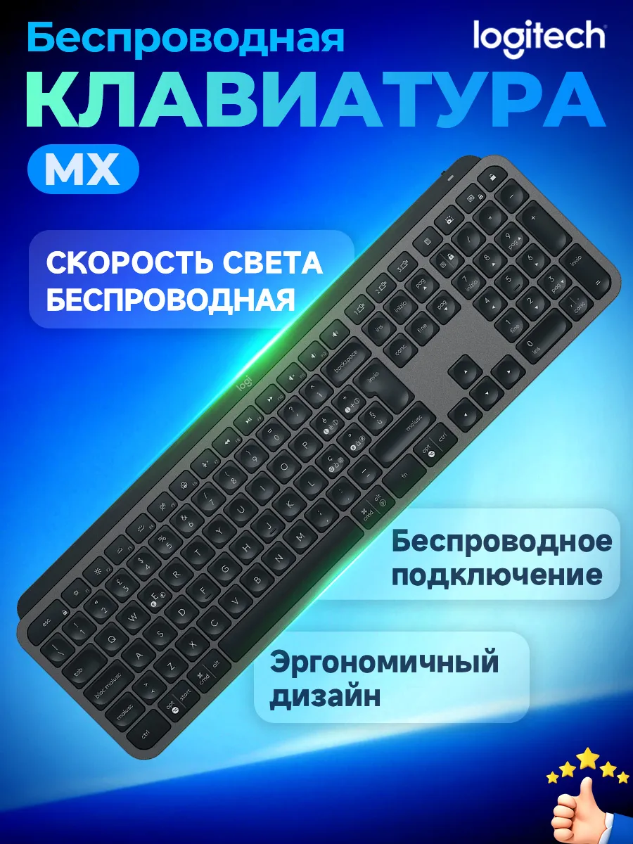 Клавиатура беспроводная MX Keys S, черная LOGITECH 531906931 купить за 8 168 ₽ в интернет‑магазине Wildberries