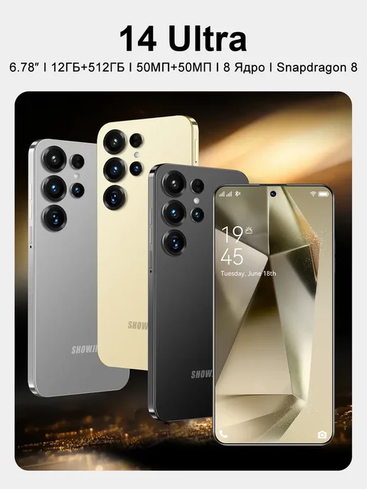 Смартфон showji 14ultra Amoled 8 12/512 ГБ, золотой, фото 7