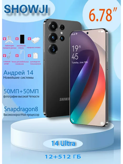 Смартфон showji 14ultra Amoled 8 12/512 ГБ, черный