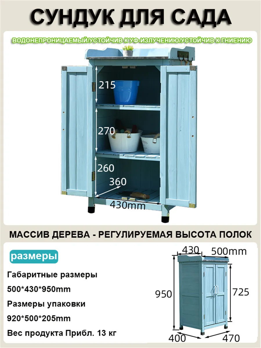 сундук уличный,Для садов, гаражей и хранения инструментов