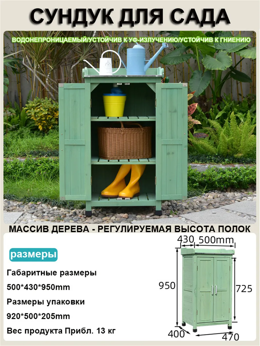 сундук уличный,Для садов, гаражей и хранения инструментов