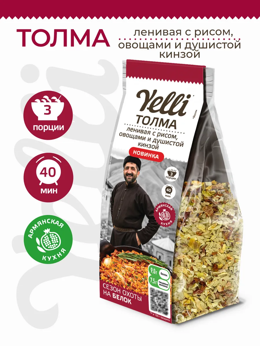 Толма ленивая с рисом, овощами и душистой кинзой 160г