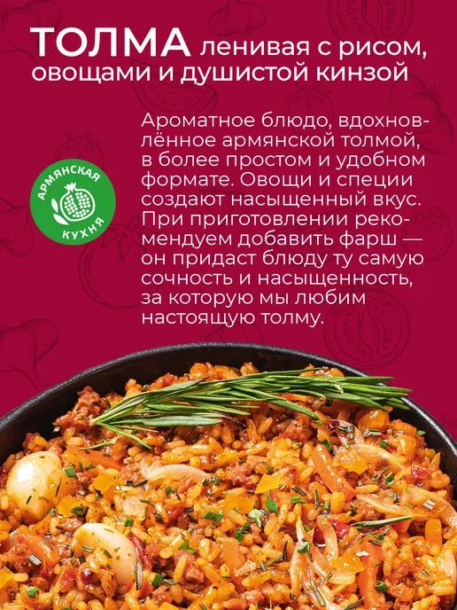 Yelli Рис Басмати с овощами Бириани 250г, 160 г, фото 2