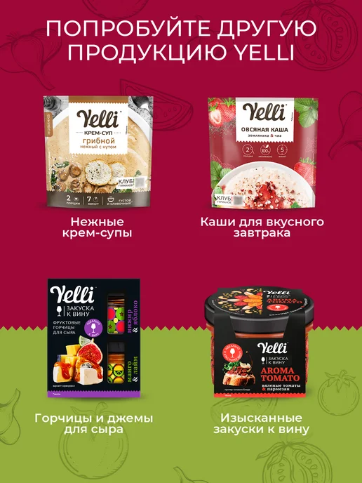 Yelli Рис Басмати с овощами Бириани 250г, 160 г, фото 5