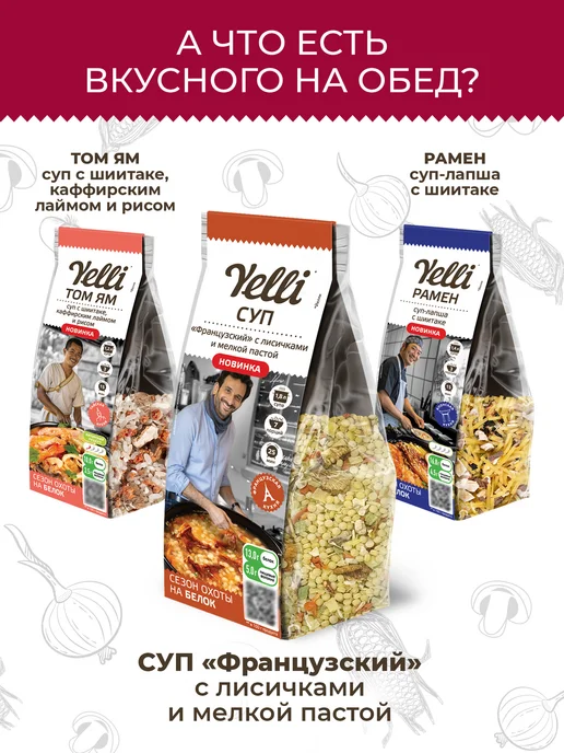 Yelli Рис Басмати с овощами Бириани 250г, 160 г, фото 6