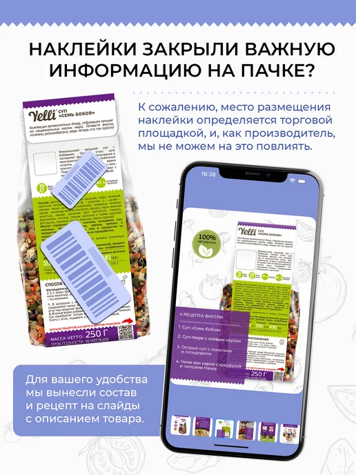 Yelli Рис Басмати с овощами Бириани 250г, 160 г, фото 7