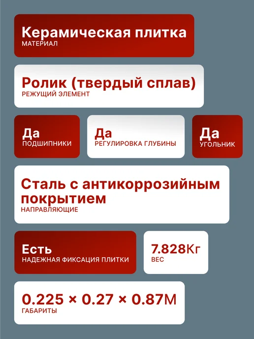 Плиткорез ручной рельсовый 600 мм — фото 2
