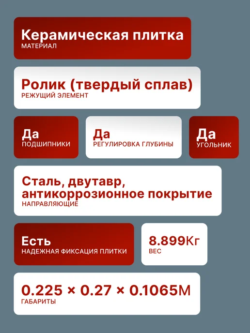 Плиткорез ручной рельсовый 700 мм — фото 2