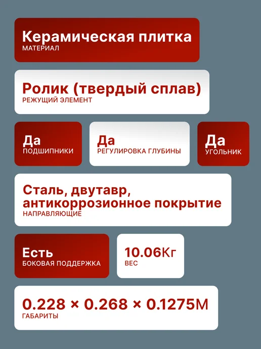 Плиткорез ручной 900 мм — фото 2