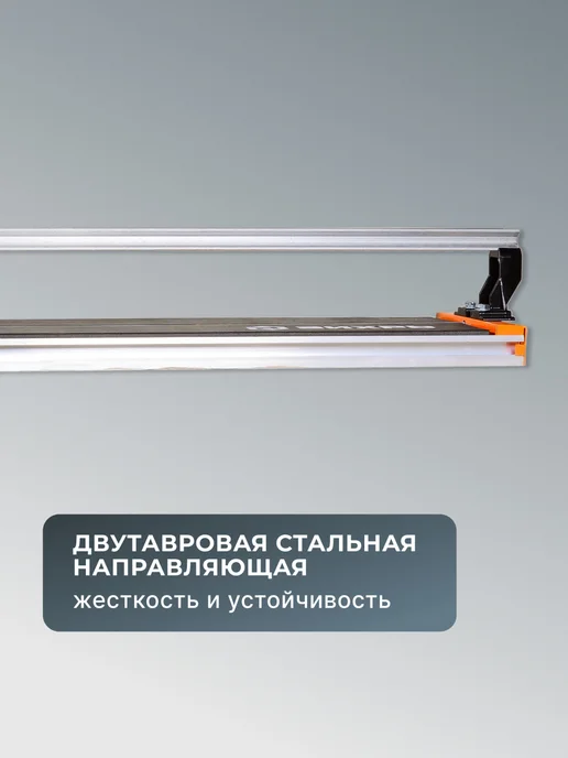 Плиткорез ручной 900 мм — фото 4