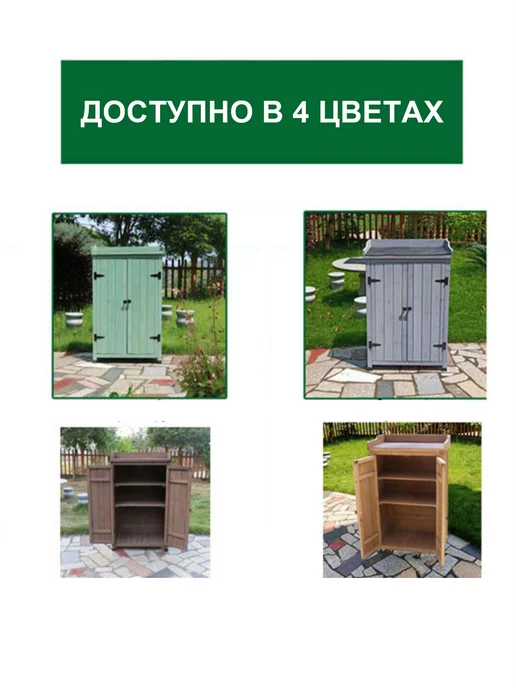 уличный шкаф для хранения Для садов гаражей, серый, фото 4