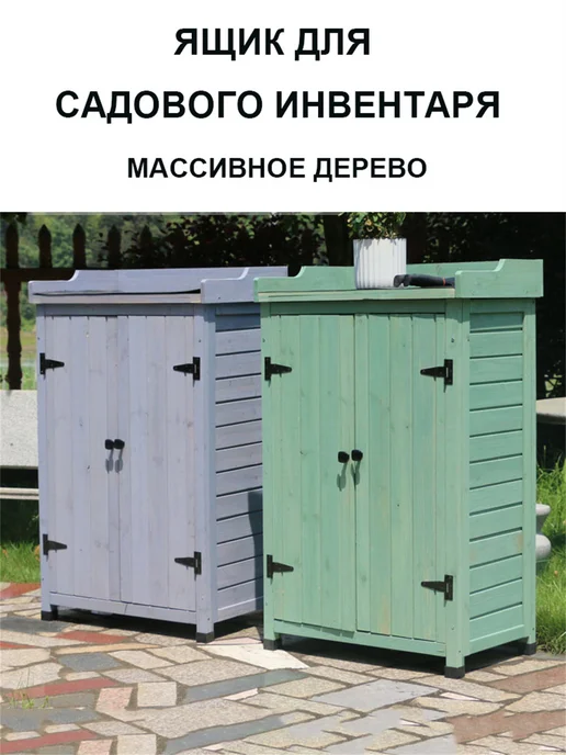 уличный шкаф для хранения Для садов гаражей, серый, фото 7