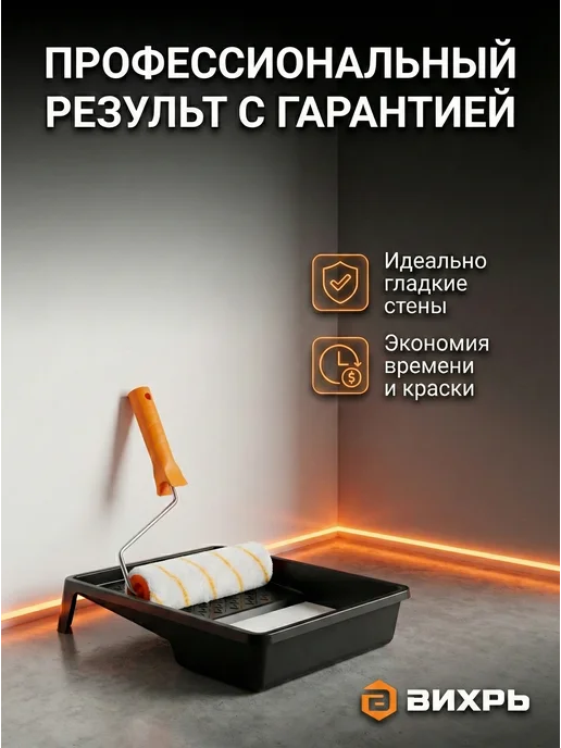Сменный валик малярный 250 мм для краски — фото 4