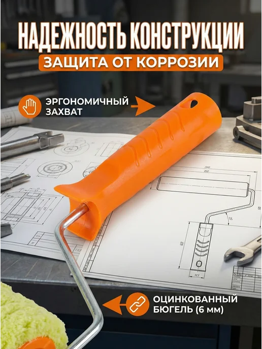 Валик малярный 180 мм для краски с ручкой — фото 2