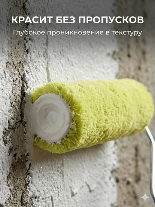 Валик малярный с ручкой для краски 250 мм — фото 2